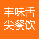 重庆丰味舌尖餐饮管理有限公司 logo