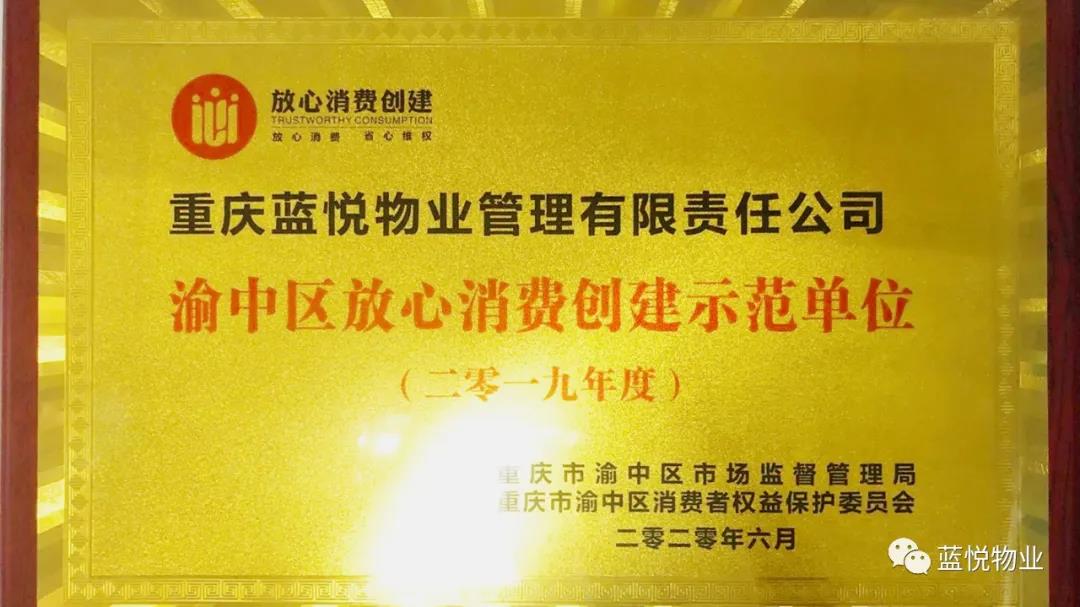 重庆蓝悦物业管理有限责任公司 环境照片活动图片