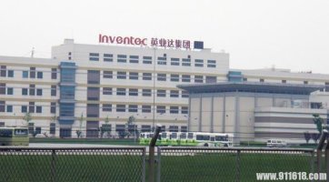 重庆招聘英业达电子厂高薪急招操作工_重庆思