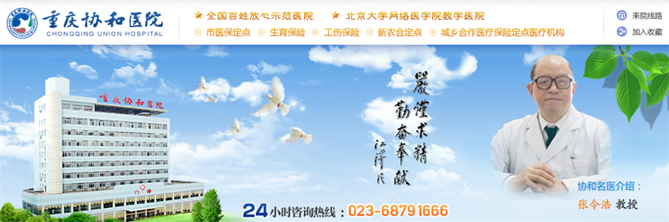 北京协和医院图片_协和医院医生收入(2)