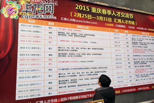(首席记者 黄)今(25)日,汇博人才市场举行春节后首场招聘会,近2000