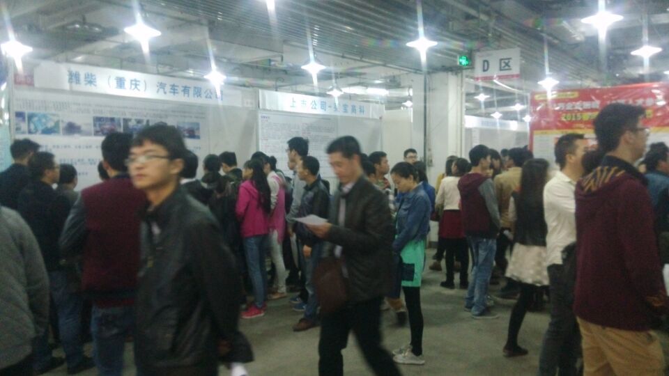 重庆春季人才博览会- 重庆汇博人才市场