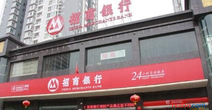 重庆保健中心,招商银行,合川区人民法院