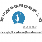 重庆枥井镶科技有限公司 logo