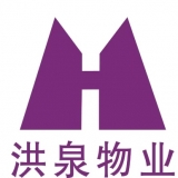 重庆洪泉物业管理有限公司 logo