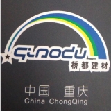 重庆市桥都建材有限公司 logo