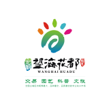 重庆望海花都物业管理有限公司 logo