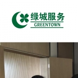 重庆两江绿城物业服务有限公司 logo