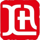 重庆迅华实业（集团）有限公司 logo