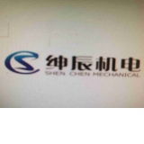 重庆绅辰机电设备有限公司 logo