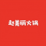 高新技术产业开发区何俊成餐馆 logo
