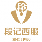 重庆段氏服饰实业有限公司 logo