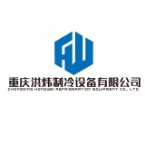 重庆洪炜制冷设备有限公司 logo