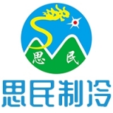 重庆思民制冷设备有限公司 logo