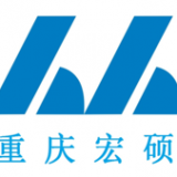 重庆宏硕汽车部件有限公司 logo