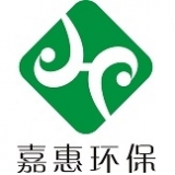 重庆嘉惠环保科技有限公司 logo