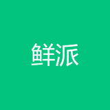 重庆鲜派供应链管理有限公司 logo