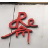 兢诚（上海）环保科技有限公司重庆分公司 logo