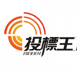 重庆投标王图文有限公司沙坪坝分公司 logo