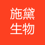 重庆施黛生物科技有限公司 logo