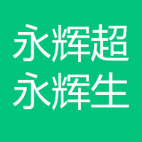 重庆永辉超市有限公司江北区永辉生活广场 logo