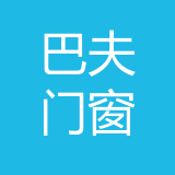重庆巴夫门窗有限公司 logo
