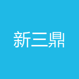 重庆新三鼎食品有限公司 logo