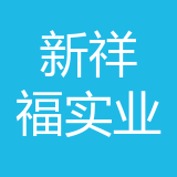 重庆新祥福实业（集团）有限公司 logo