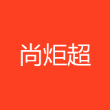 两江新区尚炬超市 logo