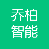 重庆乔柏智能科技有限公司 logo