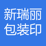 重庆新瑞丽包装印务有限公司 logo