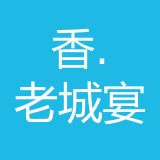重庆市渝中区一品香饭庄 logo