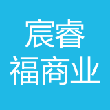 宸睿福（重庆）商业管理有限公司 logo