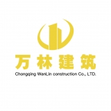 重庆万林建筑工程有限公司 logo