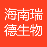 海南瑞德生物工程科技发展股份有限公司江津分公司 logo