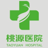 重庆市长寿区桃源医院有限公司 logo