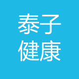 重庆泰子健康产业发展有限公司 logo