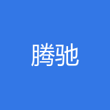 重庆腾驰食品有限公司 logo