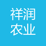 重庆祥润农业（集团）有限公司 logo