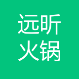 两江新区远昕火锅店 logo