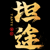 重庆坦途餐饮管理有限公司 logo