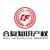 重庆合复知识产权代理有限公司 logo