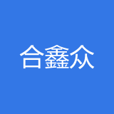 重庆合鑫众科技有限公司 logo