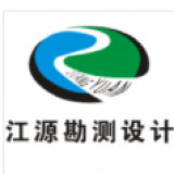 重庆江源工程勘察设计有限公司 logo