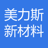 重庆美力斯新材料科技股份有限公司 logo
