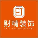 重庆财精装饰工程有限公司 logo