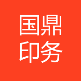 重庆国鼎印务有限公司 logo
