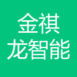 重庆金祺龙智能科技有限公司 logo