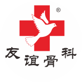 重庆友谊骨科医院有限公司 logo