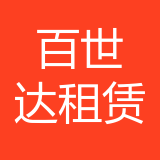 重庆百世达汽车租赁有限公司 logo